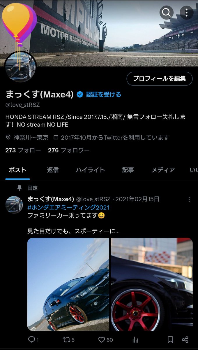 love_stRSZ's tweet photo. 風船あがった…。

おめでと🎉
@kuroFD_Sim https://t.co/C19LuiXGCI