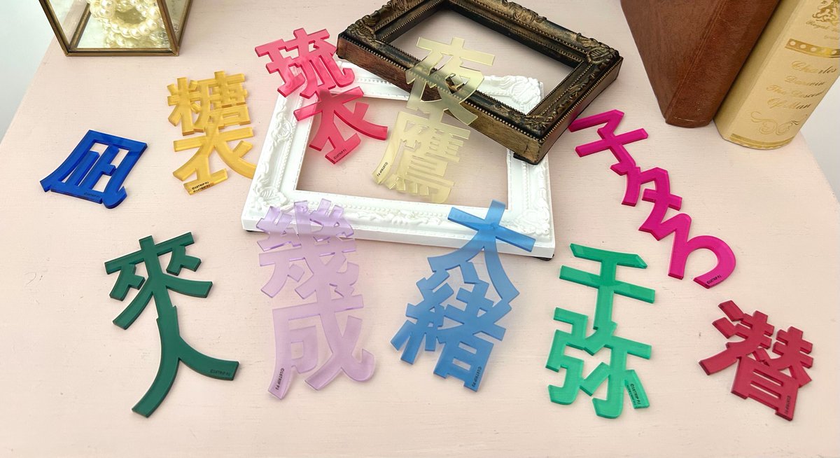 【匿名配送】GIGO 18TRIP アクリルジオラマ 特典 R1ze セット 匿名配送】GIGO 18TRIP アクリルジオラマ 特典 R1ze セット 18TRIP