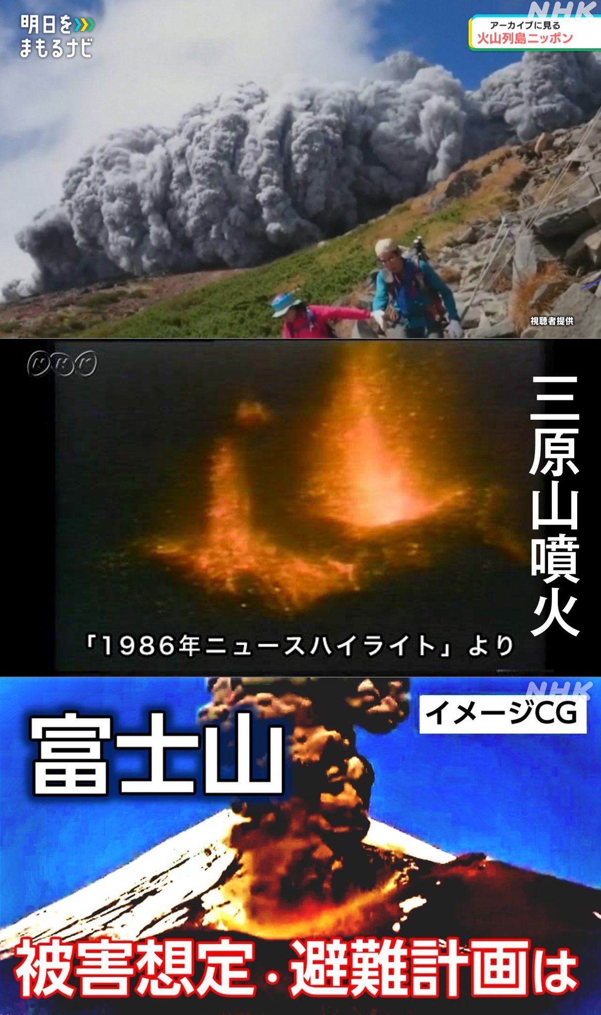 1986年三原山噴火 自然に出来た造形物 1986年三原山噴火 自然に出来た造形物 1986年三原山噴火 自然に
