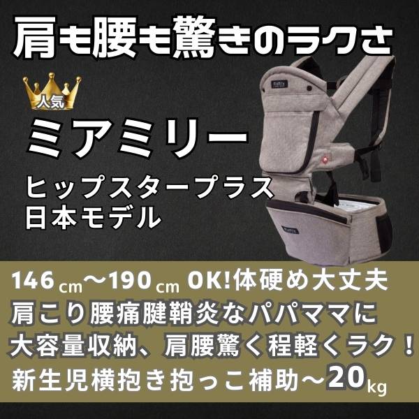 LucacohTokyo's tweet photo. 川崎市よりパパとママ、生後２ヶ月の赤ちゃんの3人でご来店。アップリカの抱っこ紐愛用中。立て抱きが好きな赤ちゃんを家であやす時等にヒップシートがあったら楽かなと来店されました。パパはヘルニア持ち→ポルバン→ポグネー→ベビー&ミー→ナップナップ→エールベベとミアミリー試着。「ミアミリーが１番楽ですね～同じヒップシートとかでもこんなに違うんですね～試着しにきてよかった」
ミアミリー　
https://t.co/LbDb2TmVvd
#ヒップシート試着 #東京 #下北沢