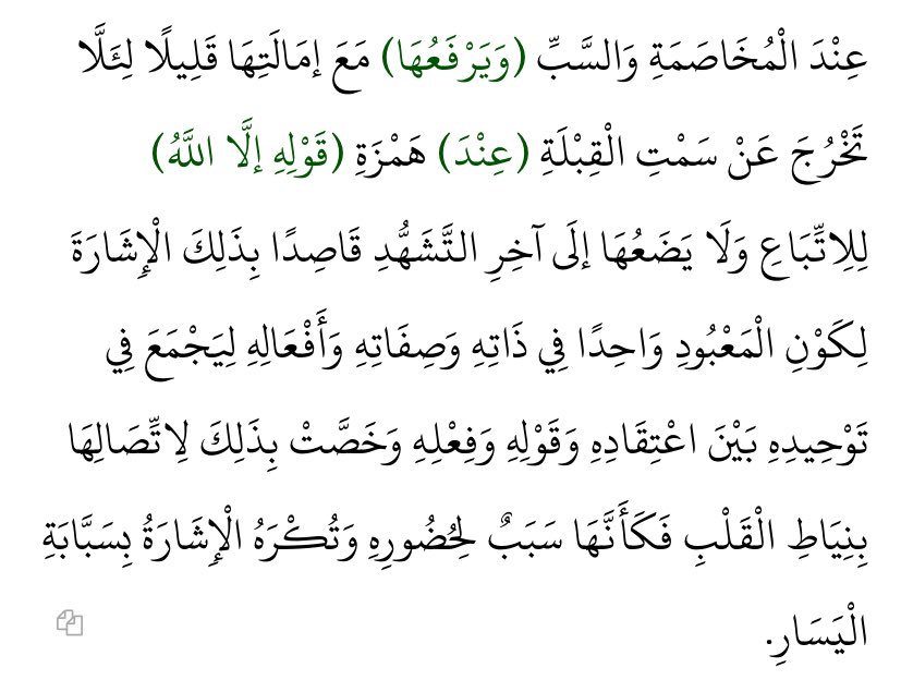 yazid_hamka_'s tweet photo. Bila nak angkat jari ketika tahiyat?

Bermula pada lafaz illa.

Asyhadu alla ilaha "illallah....."

Dan terus angkat hingga habis.

[Ibn Hajar al-Haitami, Tuhfatul Muhtaj 2/80] https://t.co/KSfEvSKwCm