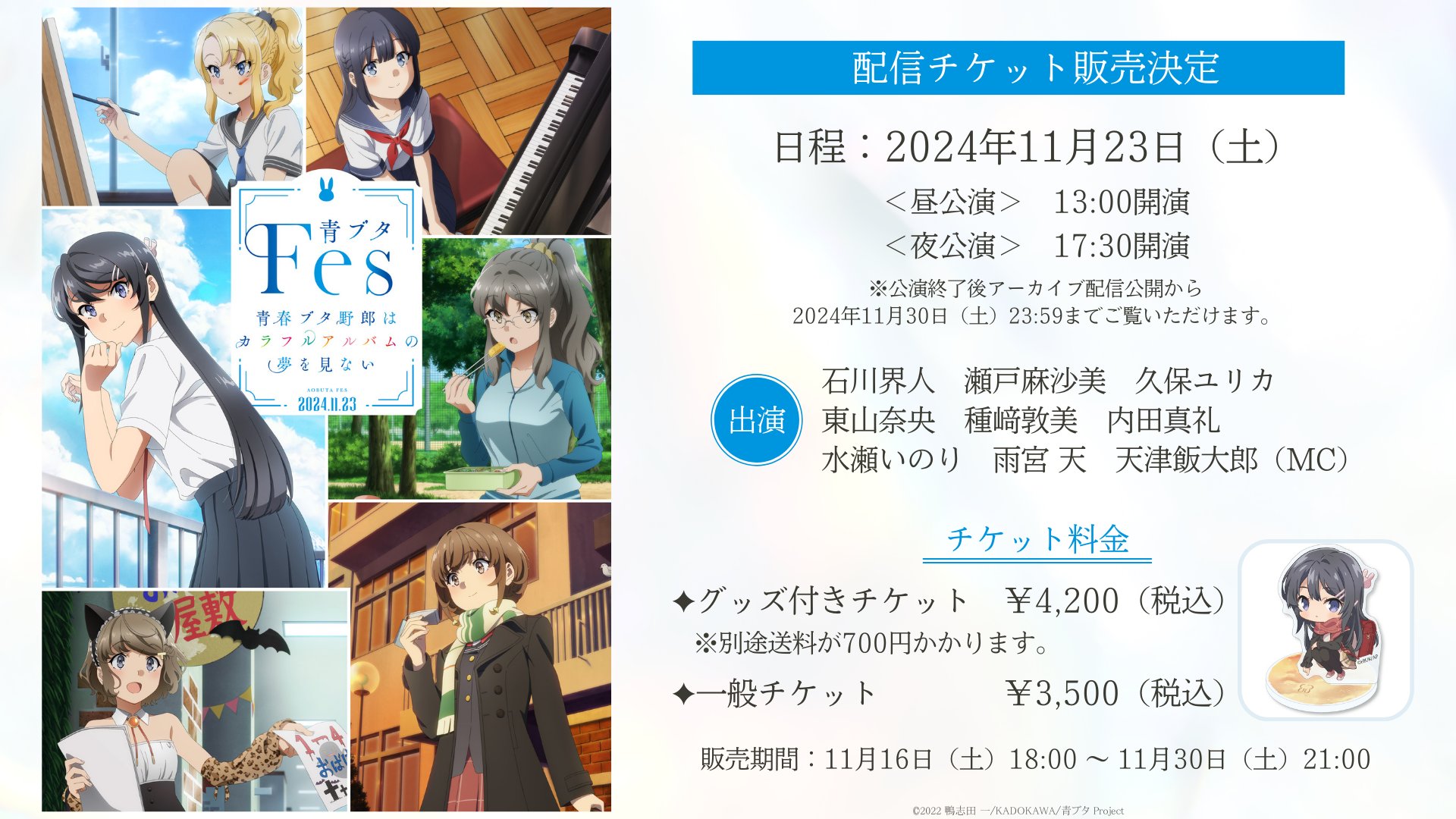 青春ブタ野郎 青ブタ 直筆 サイン 色紙 石川界人 瀬戸麻沙美 久保ユリカ 青春ブタ野郎 青ブタ 直筆 サイン 色紙 石川界人 瀬戸麻沙美