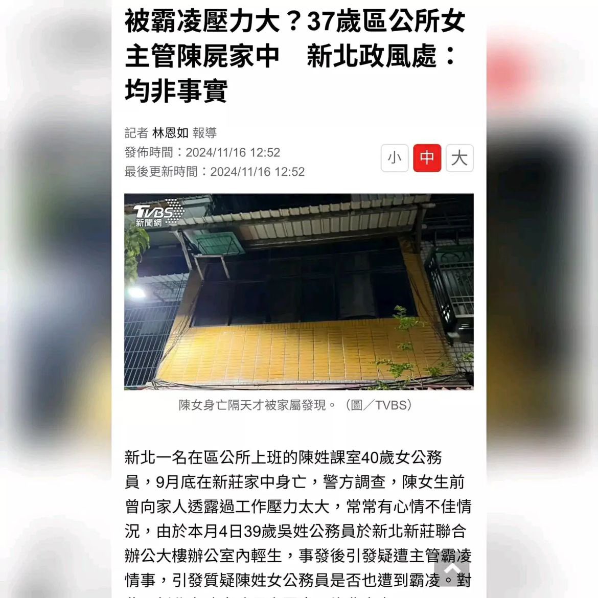 hdiojojo's tweet photo. 侯友宜出來道歉！朱立倫辭黨主席！中国党立委全部下台負責！ https://t.co/bGjekKTabN