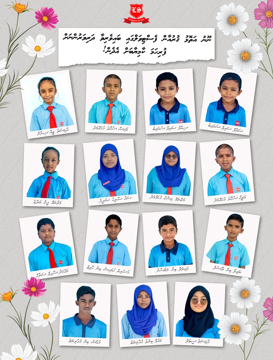 LandhooSchool's tweet photo. ނޫނު އަތޮޅު ޤުރުއާން ފެސްޓިވަލްގައި މިސްކޫލުން ބައިވަެރިވާ ދަރިވަރުންނަށް ފުރިހަމަ ކާމިޔަބަށް އެދެން! https://t.co/keBGg7MsFh