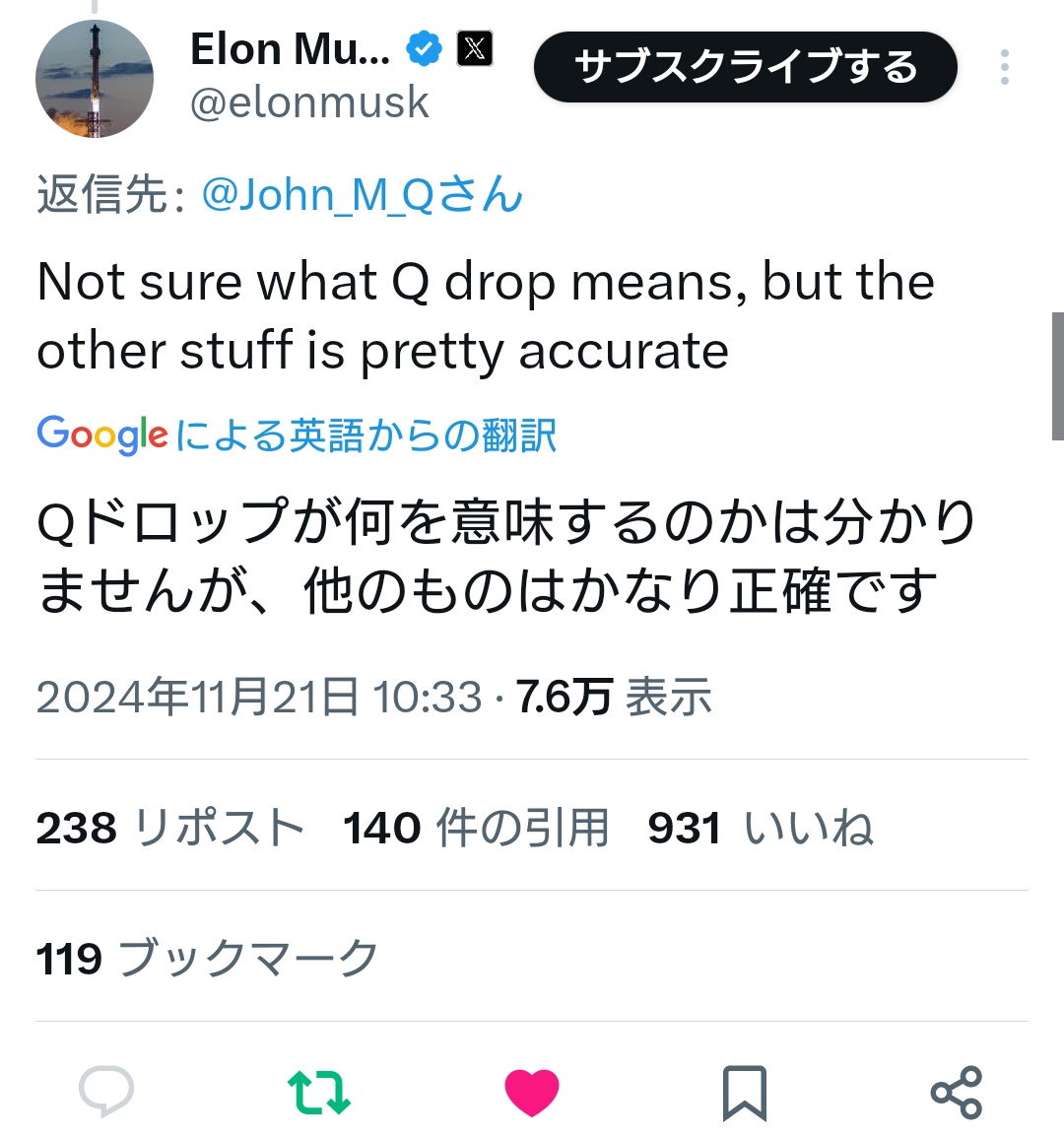 HankoudoreiBSR9's tweet photo. イーロン・マスクが【 #Qdorp 】という言葉についてポスト🤩🍿
#QAJF
#QAJFSOC https://t.co/z2egddQNc2