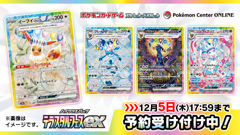 ポケセン限定 ポケモンタルカ 6個セット ポケセン限定 ポケモンタルカ 6個セット ポケモンタルカ