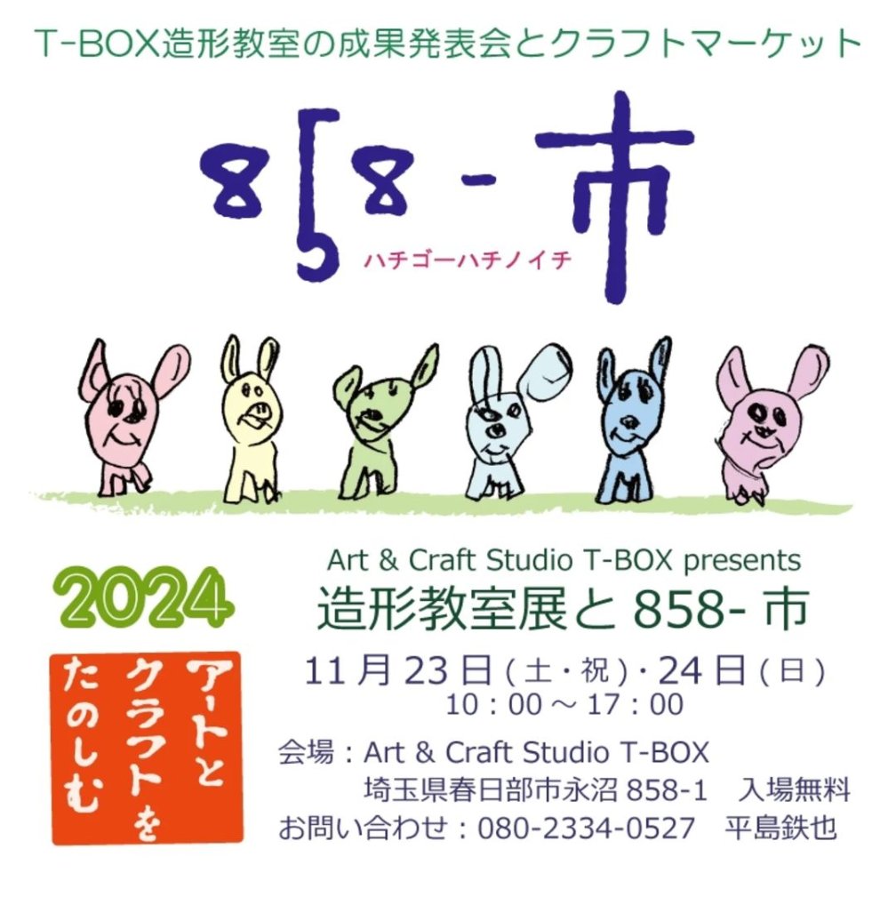 atsSski's tweet image. 今週末デス！
#春日部　#南桜井駅　#TBOX #858市