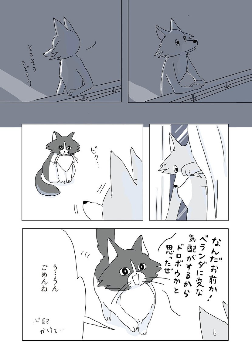真夜中に豆腐を食べる話(4/4) 