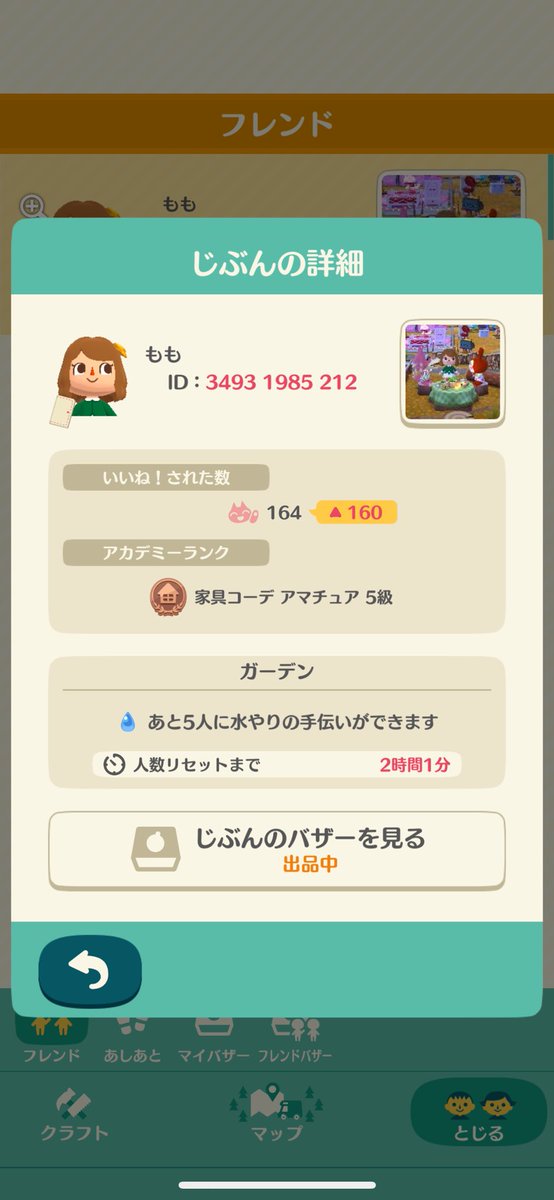 20c16s2's tweet photo. ポケ森コンプリートに向けて
フレンド募集中です！
10/31頃から再スタートして
レベル59まで上がった☺️
ギフト沢山あまってるし
送り合える人プレゼントなりましょ🎵
ギフトなしでもフレンドなります🫶

#ポケ森　#ポケ森フレンド募集 
#ポケ森フレンド　

34931985212 https://t.co/YPO82tBJHM