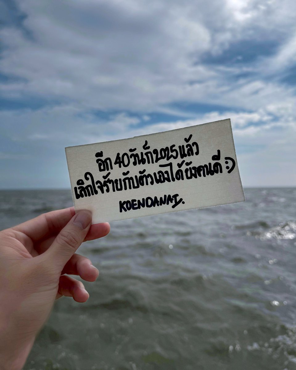 koendanai_k's tweet photo. อีก40วันเองนะ :) 🐰📝 https://t.co/8iPrmljBzr