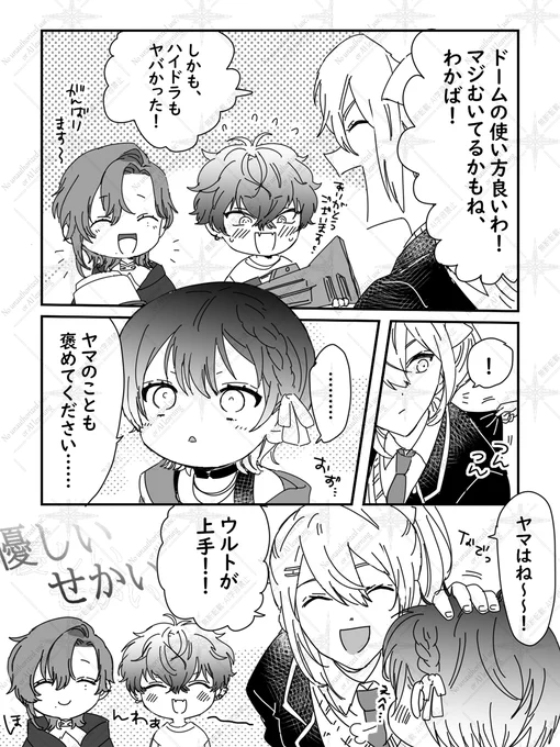 さすがにてぇてぇでした…
#でろあーと 
#カルタの絵札
#サイキペイント 
#アトリエ・ミラン 