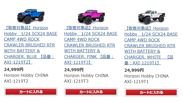 OBLHOBBY's tweet photo. 【取寄対象品】#HorizonHobby #AXAIL 1/24 #SCX24 BASE CAMP 4WD ROCK CRAWLER BRUSHED RTR WITH BATTERY & CHARGER, WHITE 【品番:AXI-1219T1】
https://t.co/bAlo2ERsgB
#OBLHOBBY https://t.co/4L4NqNWngT