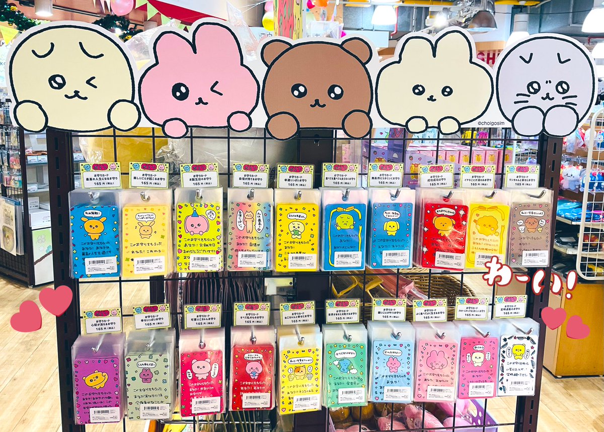 お守りカード再入荷しました🥰✌🏻✨✨ #チェゴシム #최고심