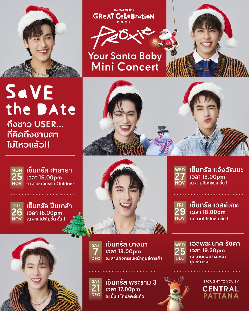 CpnLife's tweet photo. พร้อมเจอซานตามั้ยคะชาว USER !! 🧡💛💚🩷🩵💜

📣อัปเดต ตารางโชว์ PROXIE Your Santa Baby Mini Concert เช็กวัน - เวลา แล้วมาเจอกันน้า

🔎เช็กกิจกรรมและโปรโมชัน https://t.co/fVB9tZpEIc
💖 ชม MV https://t.co/VrbtJQpvv6

#TheWorldsGreatCelebration2025
#เซ็นทรัลพัฒนา #CentralPattana #Xmasนี้ที่เซ็นทรัล #CentralAyoProxie
#PROXIEGun #PROXIEKim #PROXIEChokun #PROXIEGorn #PROXIEOnglee #PROXIEVictor