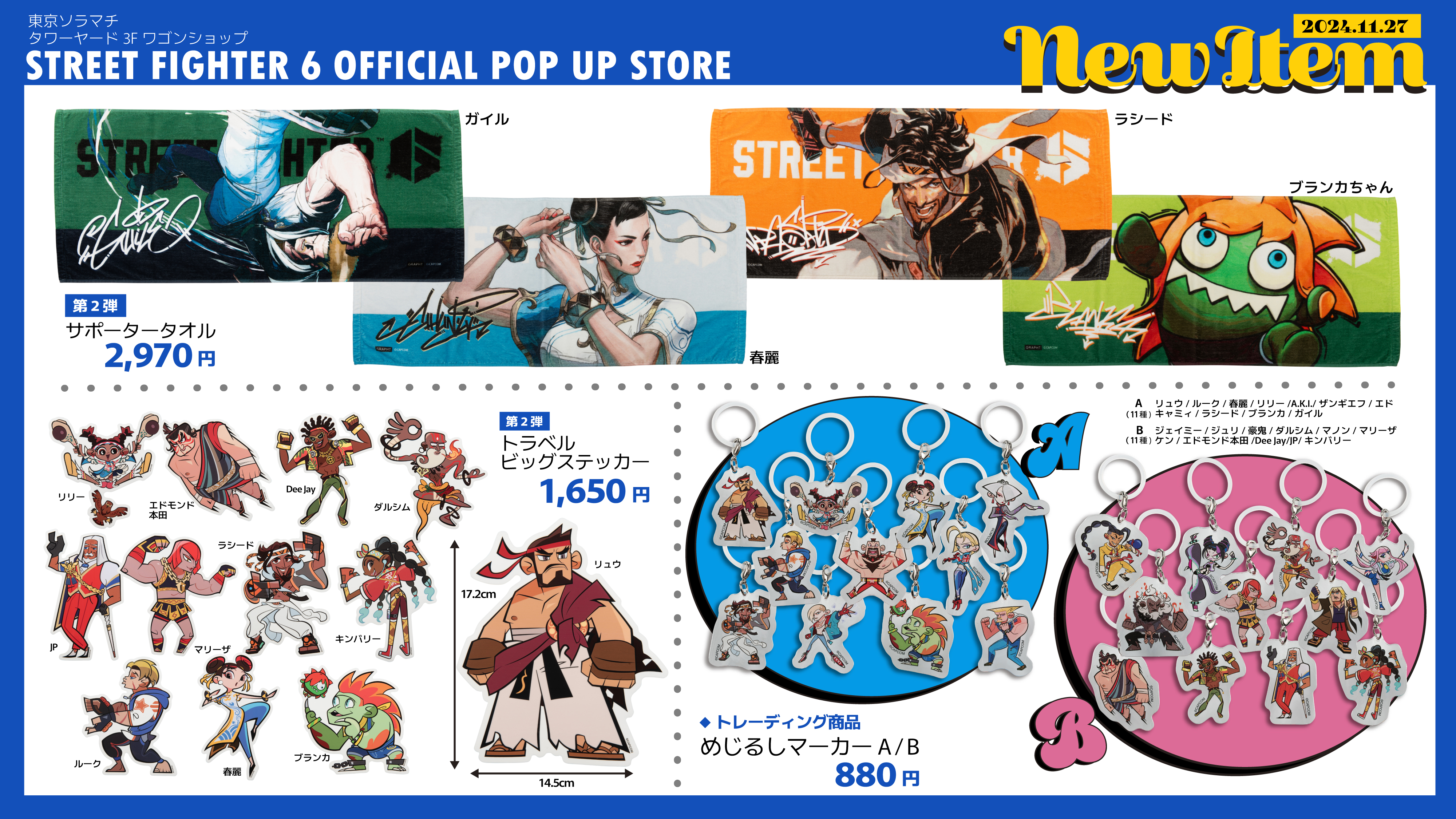 ラシード デスクマット ラバーマット ストリートファイター6 プレイ