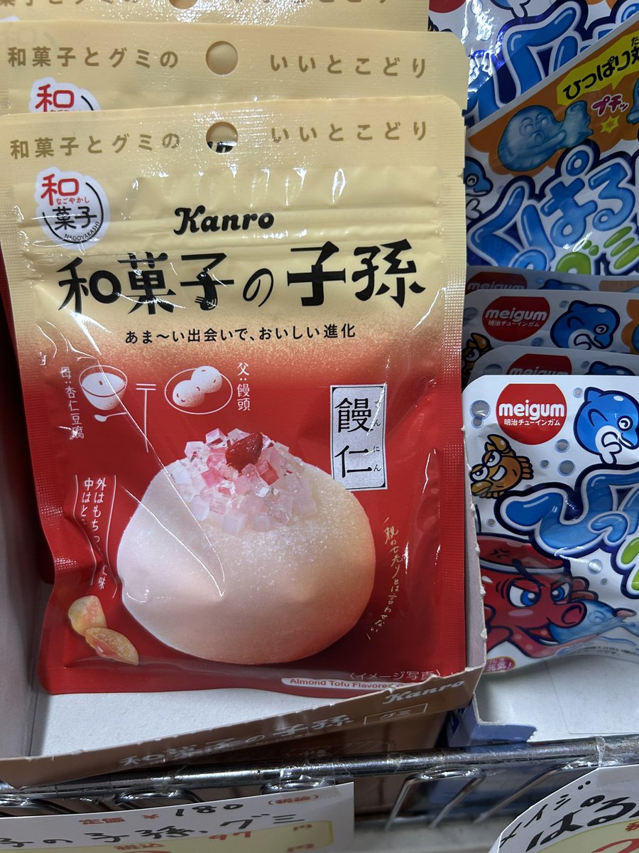 sovazyu's tweet image. 卑猥なお菓子あった