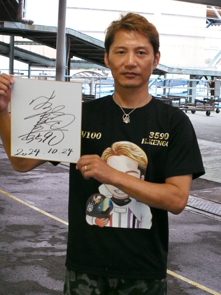 sanspo_boatrace's tweet photo. 【ボートレーサーサイン色紙プレゼント企画】  濱野谷憲吾選手にいただいたサイン色紙を１名様にプレゼントします。
応募方法は
①@sanspo_boatraceをフォロー（応募条件には関係ありませんが、本紙記者でX投稿中の@3nabeもフォローしてもらえると助かります）
②本投稿をリポストでOK。 
※締め切りは11/25。当選者にはDMにてご連絡（個人情報は厳重に管理し、本企画以外には使用致しません）  #濱野谷憲吾 #ボートレーサー #サイン色紙 #プレゼント