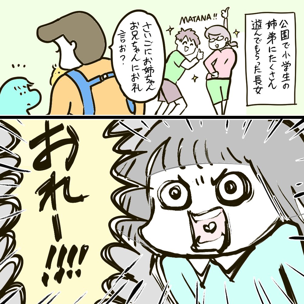 afarikky's tweet photo. #育児漫画 #育児日記 https://t.co/X06D9YCWaW