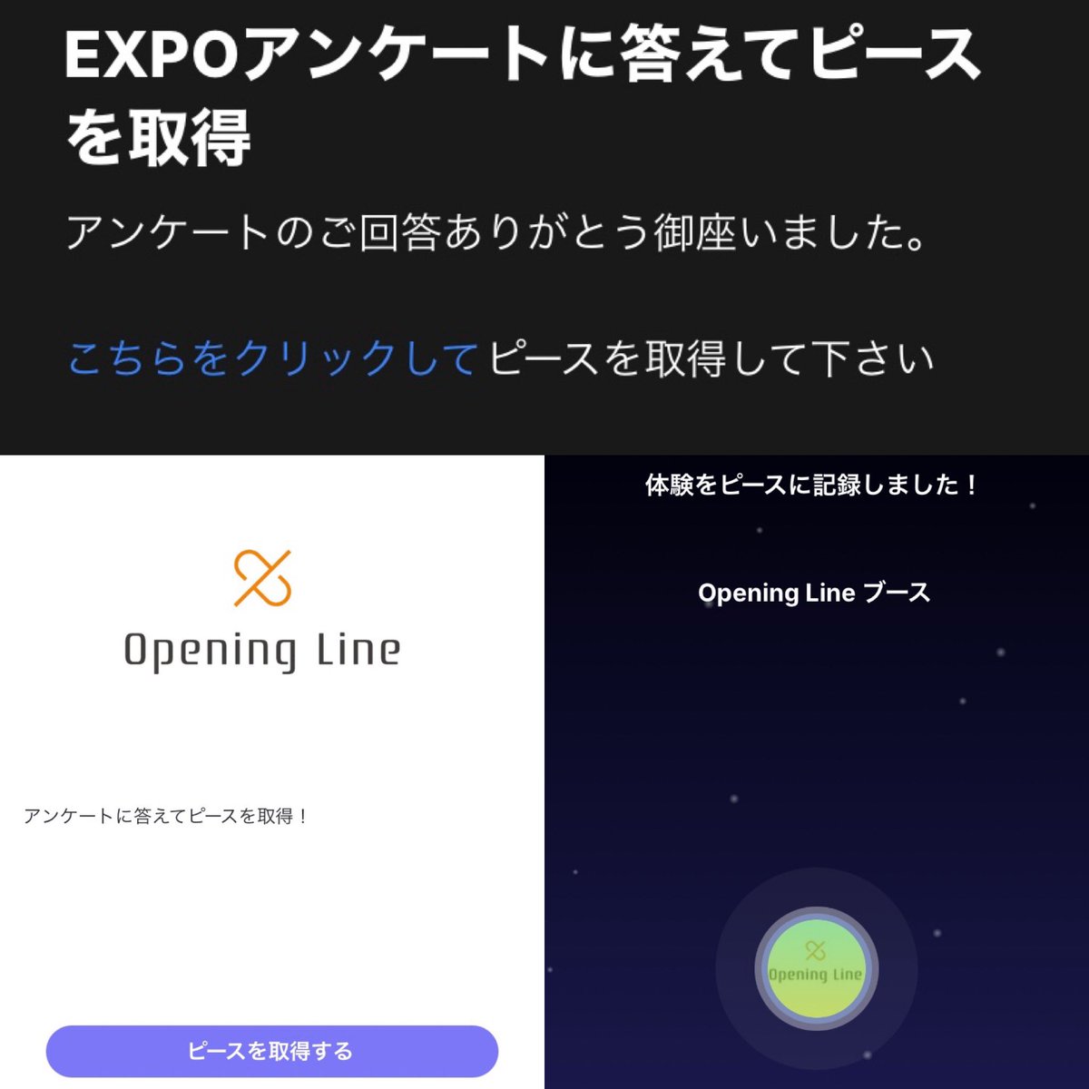 RadioRa26841511's tweet photo. #ピースコレクション やりに来た
#ブロックチェーンEXPO #Symbol #XYM https://t.co/OjLEBGrdg9