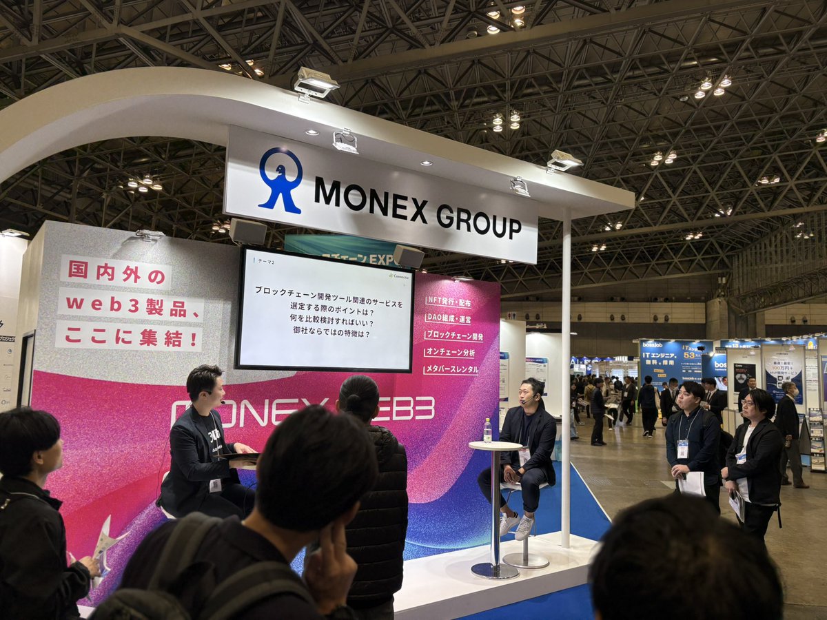 Connectiv_jp's tweet photo. マネックスさん【@mcryptolab 】ブースにて、代表の石井が登壇しました！🗣️

@NextechWeek 

#ブロックチェーンEXPO #NFT #幕張メッセ https://t.co/8cttF3kLLI