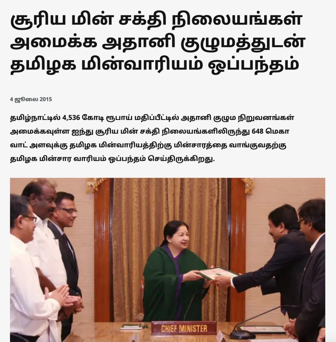 eagle_eye92's tweet photo. @AIADMKITWINGOFL ஊழல் ராணி ஜெயா வை கேளுங்க... https://t.co/Jyb1ILuEe4