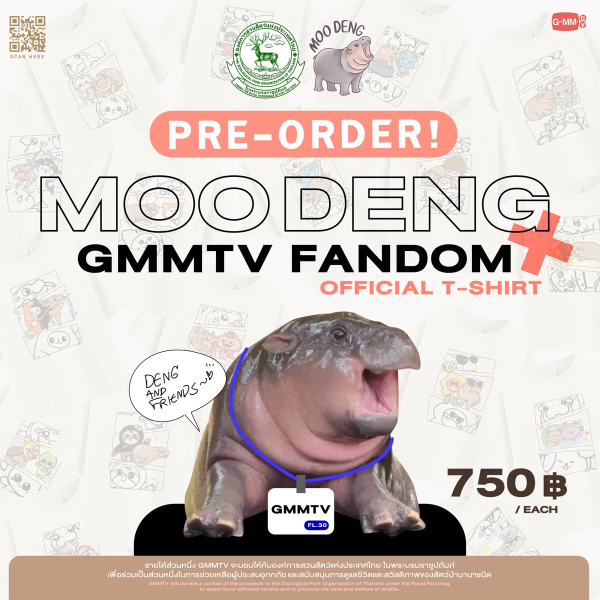GmmtvShop's tweet photo. PRE-ORDER NOW! MOO DENG x GMMTV FANDOM OFFICIAL T-SHIRT ON GMMTV SHOP

สั่งซื้อที่นี่ / Order Here
https://t.co/u25QMdc9T7

Pre-order opens now until December 10, 2024.
All purchase orders will be shipped sequentially starting from late December 2024.

รายได้ส่วนหนึ่ง GMMTV จะมอบให้กับองค์การสวนสัตว์แห่งประเทศไทย ในพระบรมราชูปถัมภ์ เพื่อร่วมเป็นส่วนหนึ่งในการช่วยเหลือผู้ประสบอุทกภัย และสนับสนุนการดูแลชีวิตและสวัสดิภาพของสัตว์ป่านานาชนิด

GMMTV will donate a portion of the proceeds to the Zoological Park Organization of Thailand under the Royal Patronage to assist flood-affected victims and to promote the care and welfare of wildlife.

#MOODENGxGMMTVFANDOM
#GMMTV