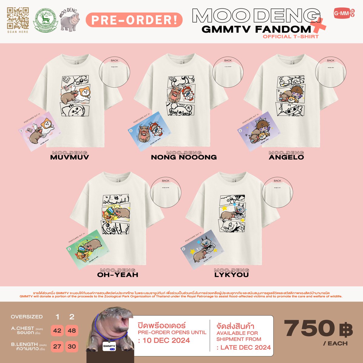 PRE-ORDER NOW! MOO DENG x GMMTV FANDOM OFFICIAL T-SHIRT ON GMMTV SHOP

สั่งซื้อที่นี่ / Order Here
gmm-tv.com/shop/

Pre-order opens now until December 10, 2024.
All purchase orders will be shipped sequentially starting from late December 2024.

รายได้ส่วนหนึ่ง GMMTV