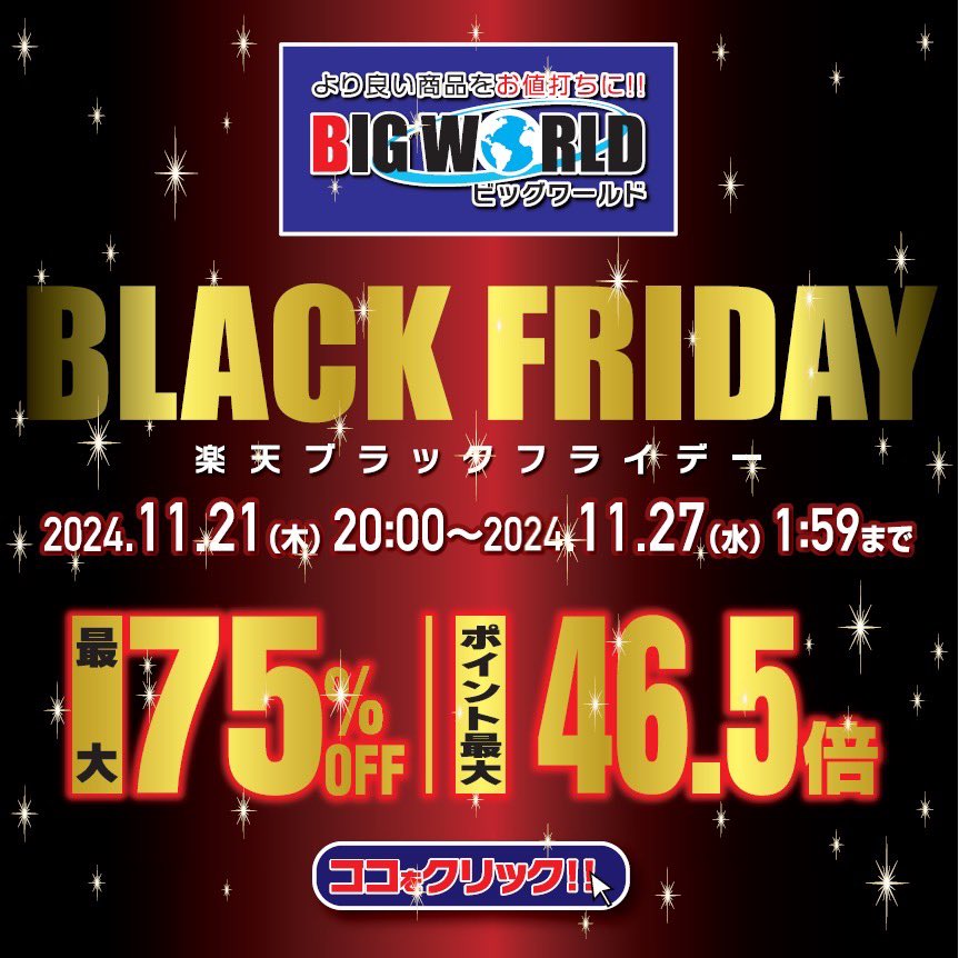 bigworldstore's tweet photo. ＼いよいよ始まる...／
本日20時から
Black Fridayセール開催💝

https://t.co/BC8AMAK5IG

max75%OFF！
400円クーポン配布！

#ブラックフライデーセール 
#ブラックフライデー
#楽天市場
#楽天
#楽天ポイント
#自転車ヘルメット https://t.co/Q7MlHJGzyz