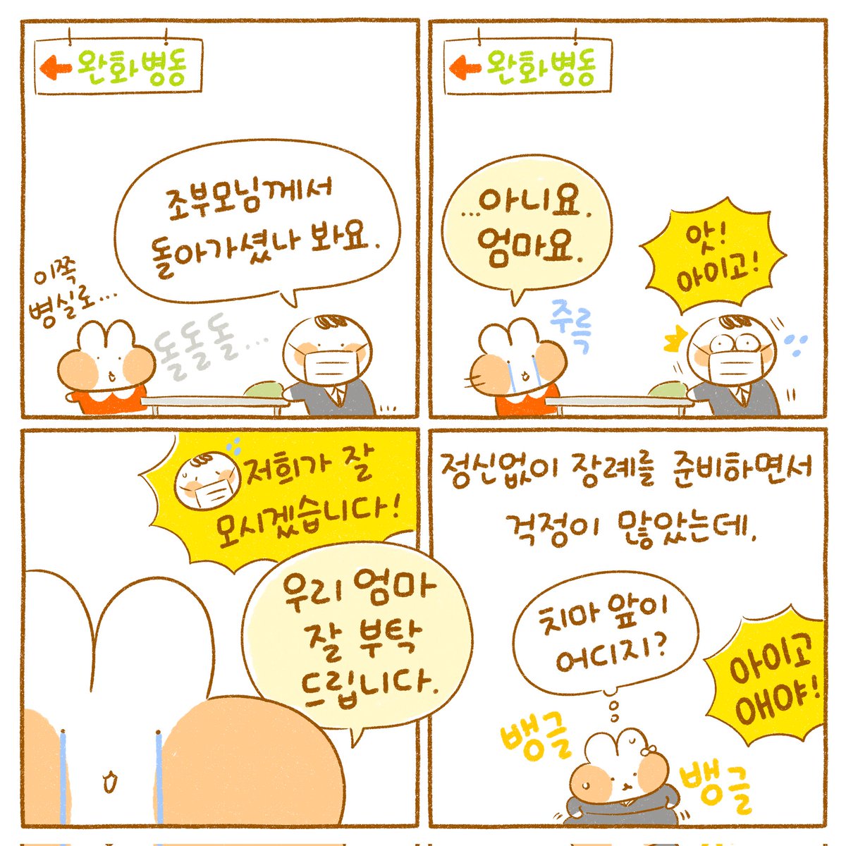 달고나 tweet media