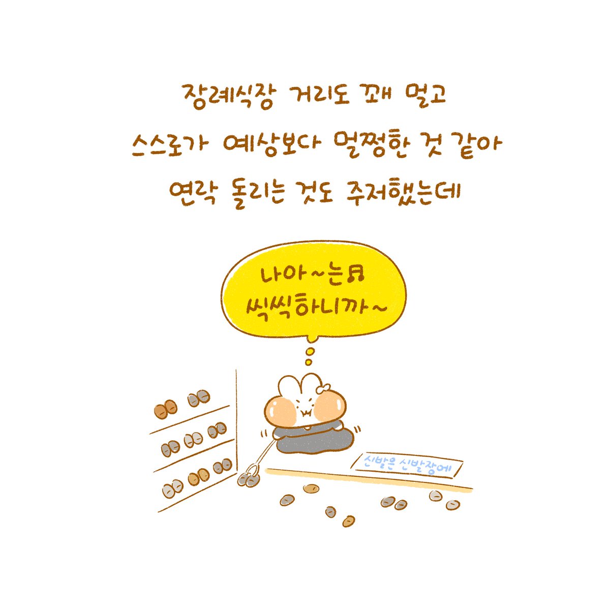 달고나 tweet media
