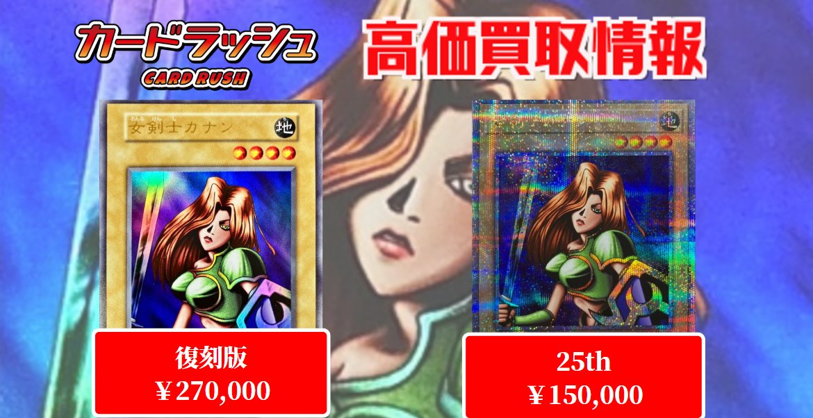 カードラッシュ遊戯王 on X: カードラッシュ遊戯王 on X: