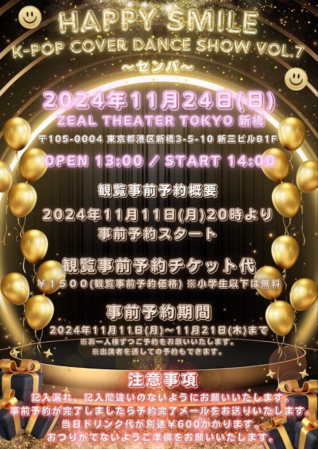 Zeal Theaterで会いましょう!
Zeal Theater에서 만나요! 🇯🇵🤍

#日常応援団 #일상응원단 #ITSON #잇츠온 #다원 #시아 #지우