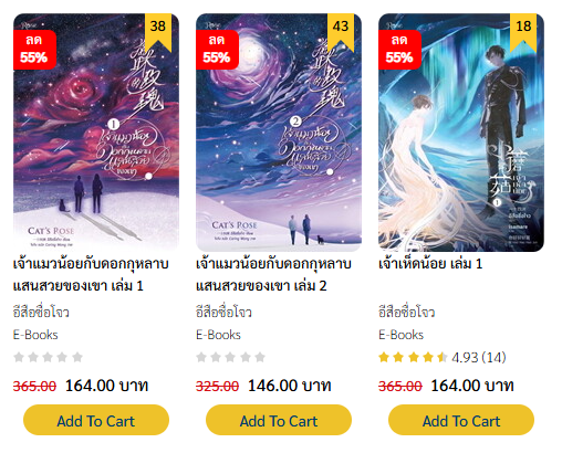 daeunmeow's tweet photo. แลงเกินคุรน้า เปิดตัวแอป ebook เมื่อวาน มานั่งส่องหนังสือชีอีกครั้งพบว่าลด 55% ราคาน้ำลายย้อยมาก เหลือเล่มละร้อยกว่าบาท ออนท็อปได้อีก ชีจะกินรวบต้นน้ำปลายน้ำ แปลเอง พิมพ์เอง ขายเอง ออกแอปอ่านเอง สะท้านนะคราวนี้ *กดซื้อโฟร์ทวิงส์* https://t.co/41UYSDQhvt