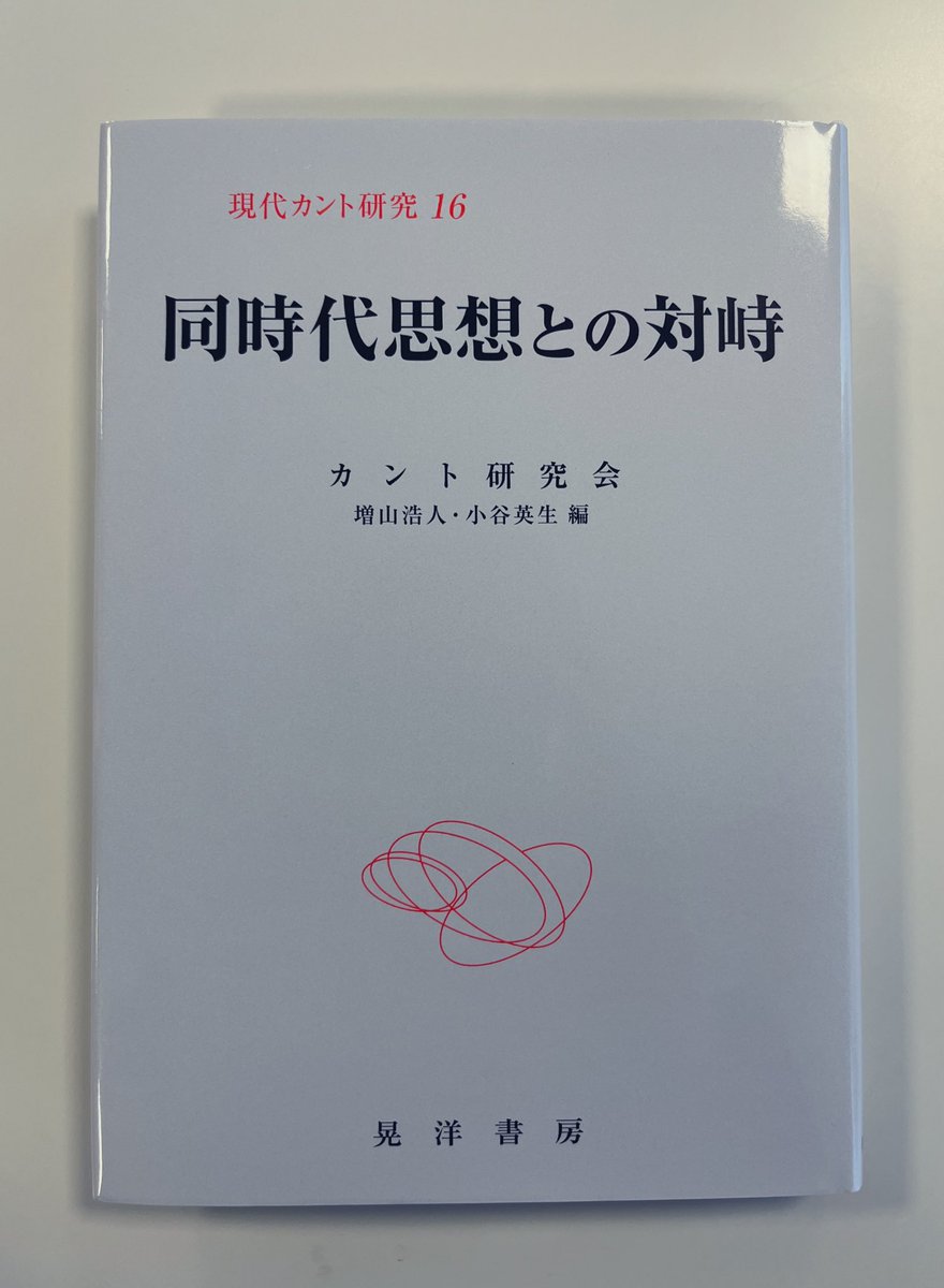 ヴォルテール哲学コント集成 上 ヴォルテール哲学コント集成 上