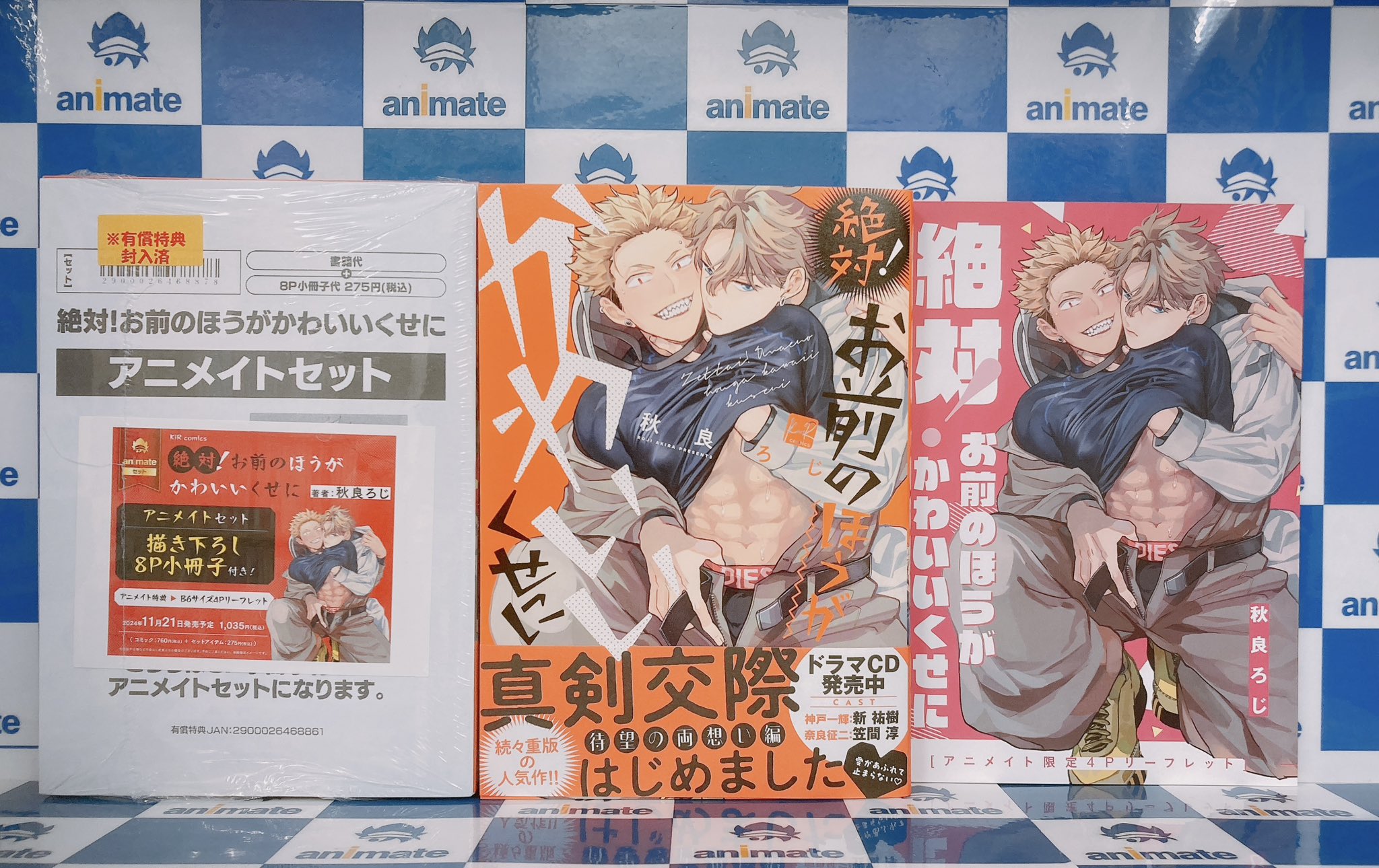 アニメイト福島 on X: 