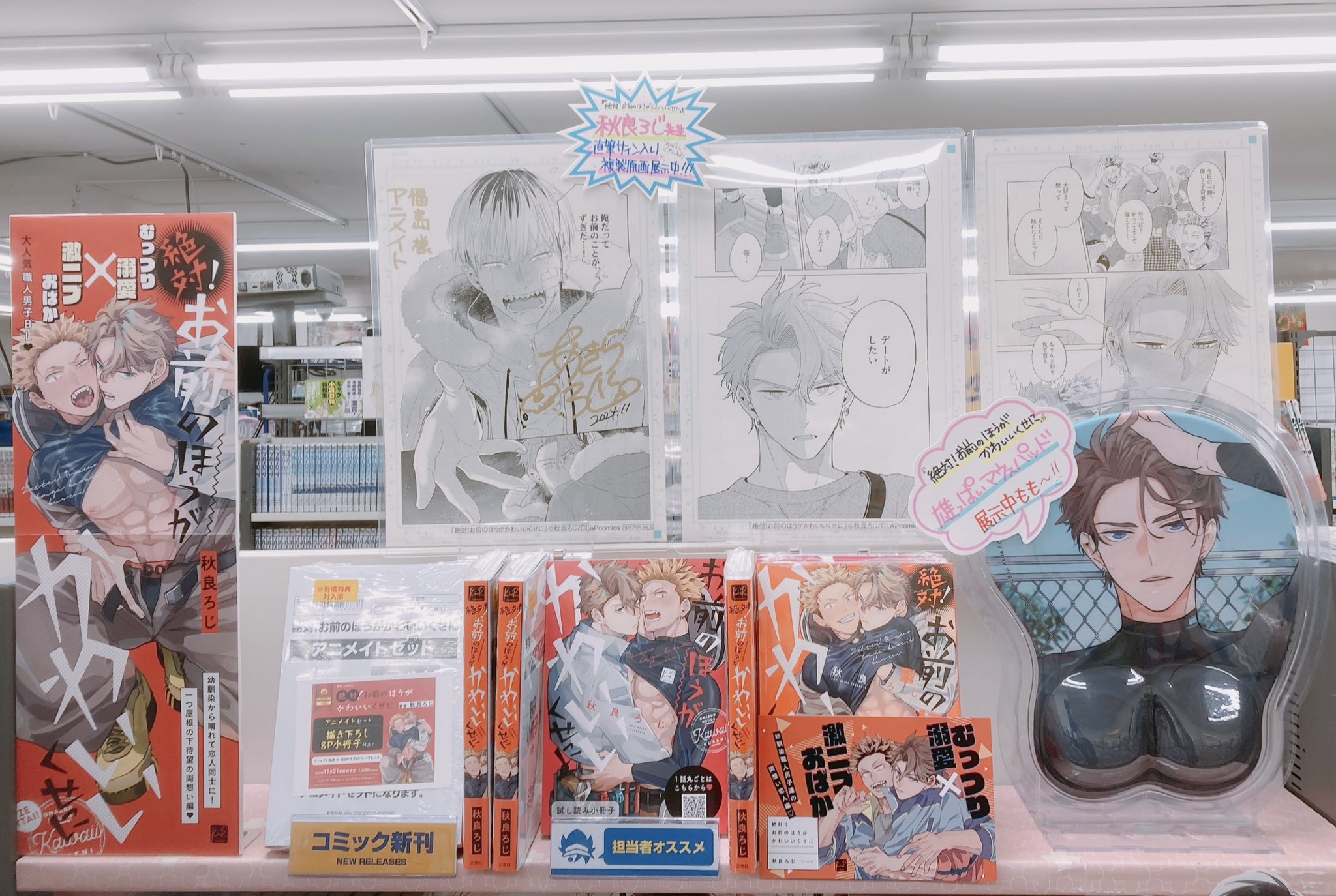 アニメイト福島 on X: 