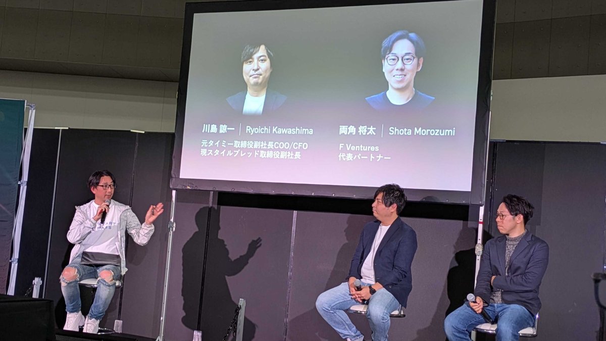 startpass555's tweet photo. ただいまFUNDealエリアにて、ファウンダーCEO 小原がモデレーターを務めるセッション「シード期ファウンダーと戦略コンサルのシナジーが爆発すると社会が変わる」が開催中です！📢

お気軽にお立ち寄りください！
#SJ2024秋 #FUNDeal2024秋 #StartupJAPANEXPO https://t.co/qoWYOdF6sv