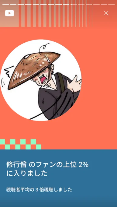 そうなんだ 