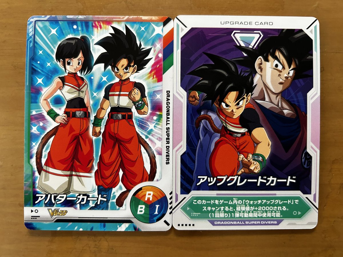 ドラゴンボール 易 Vジャンプ スーパーダイバーズ アバター ドラゴンボール 易 Vジャンプ スーパーダイバーズ アバター