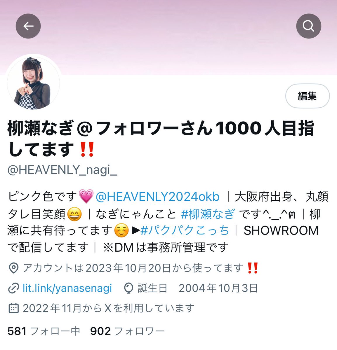 yanase_nagi_'s tweet photo. フォロワーさん900人行きました😭🎉
拡散してくださった皆さん、いつも柳瀬のツイート見てくださってる皆さん、ありがとうございます😭😭😭💖
 #柳瀬なぎ
 #HEAVENLY https://t.co/Gw9xOynFeQ