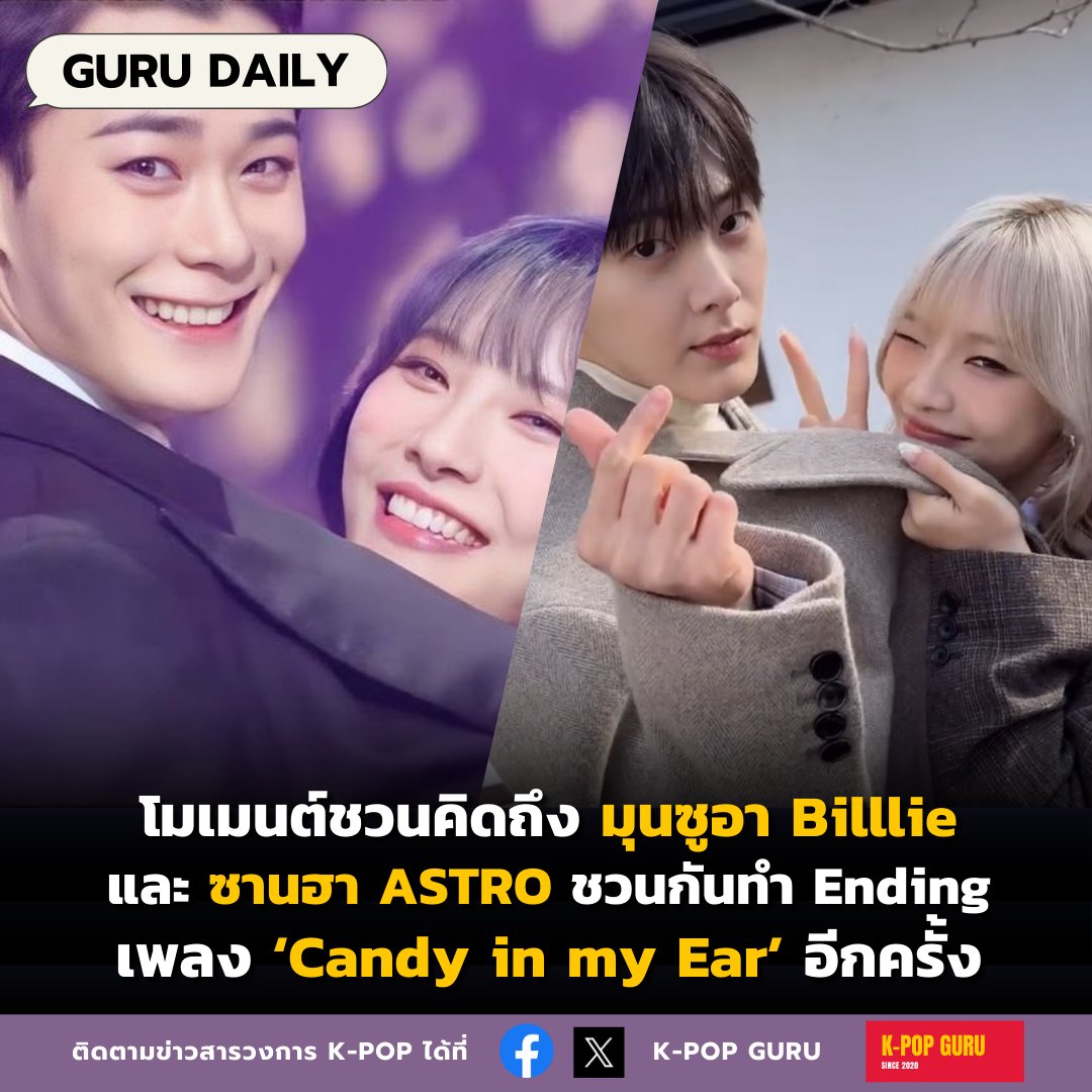 K-POP GURU tweet media