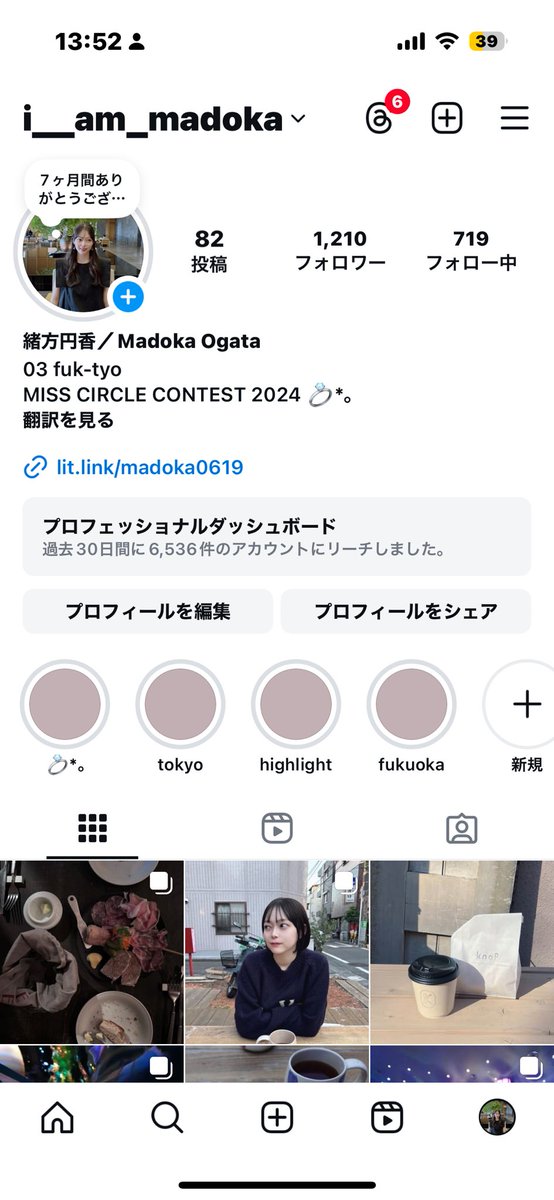 ご報告遅くなりましたが、セミファイナル期間中にX・Instagramともにフォロワーさん1200人になりました✨️

いつも応援ありがとうございます！

これからもこのXとInstagramはみなさんとの交流の場にしたいと思っていますのでよろしくお願いします💕

instagram.com/i__am_madoka?i…

#いつもありがとう