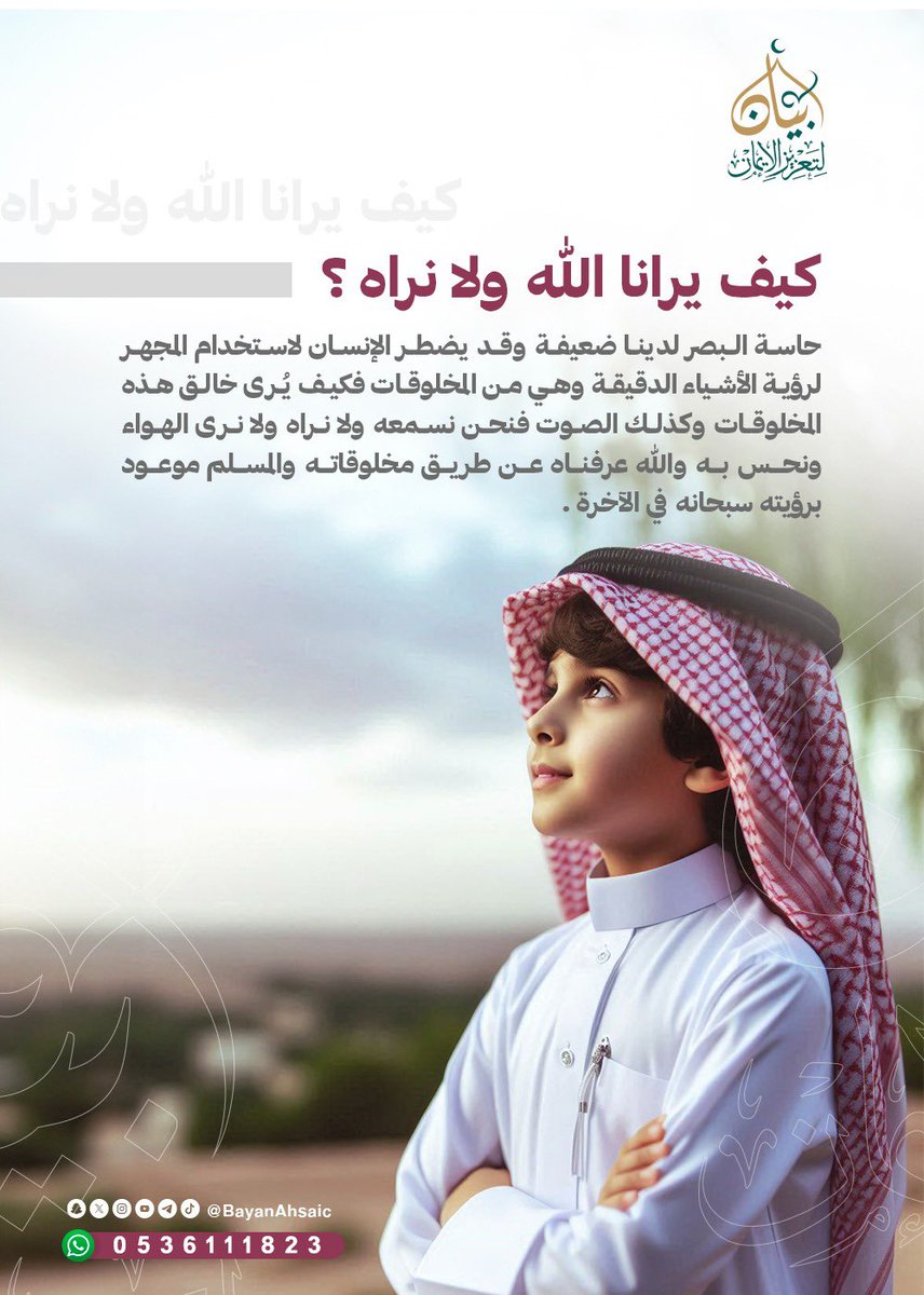 بيان tweet media