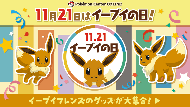 ポケモンセンター公式 on X: ポケモンセンター公式 on X: