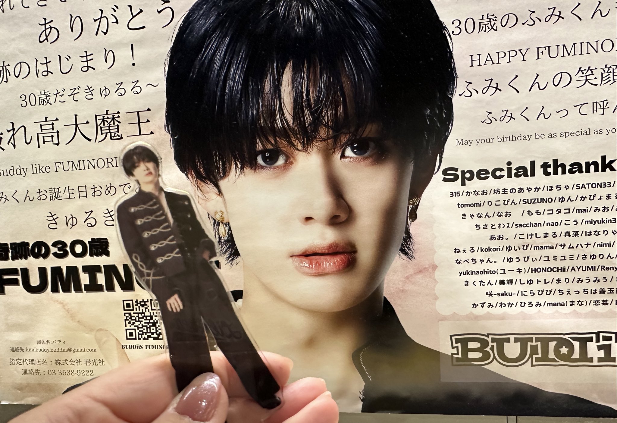 BUDDiiS バディチャン 小川史記 FUMINORI FUMINORI | Jpop Wiki | Fandom