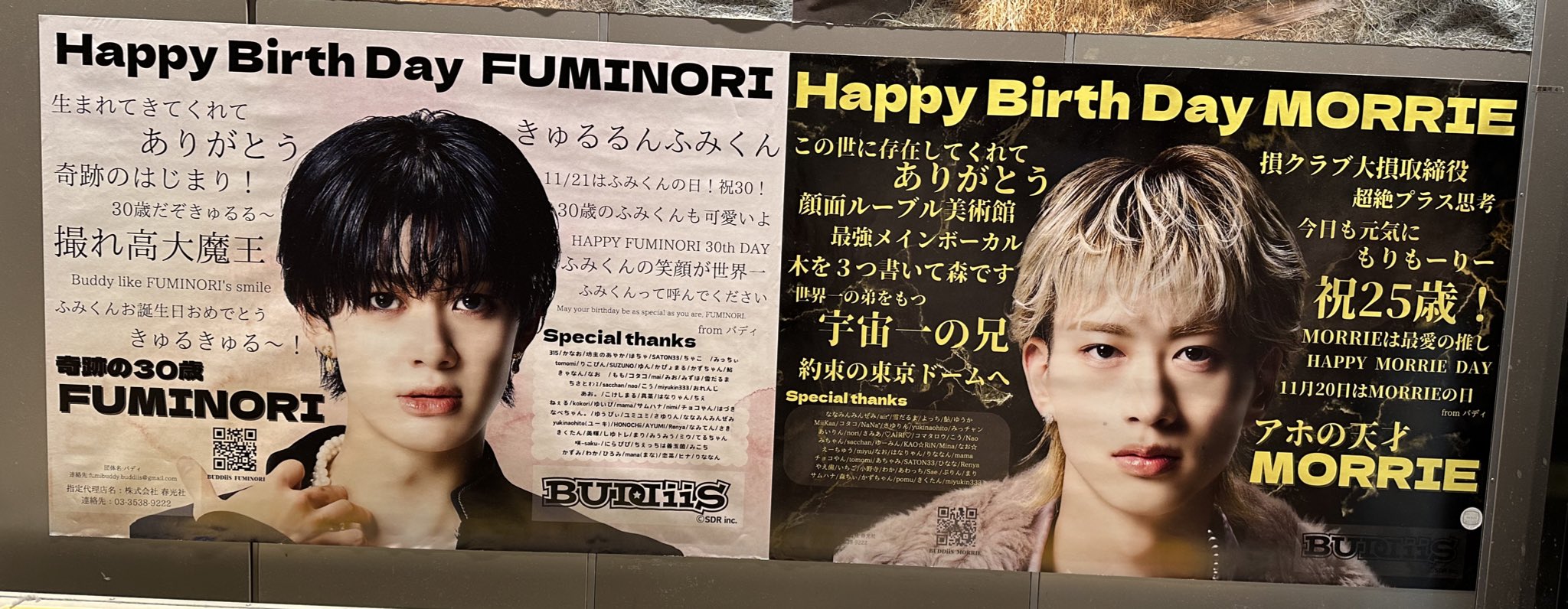 BUDDiiS 小川史記 FUMINORI まとめ売り アイドル