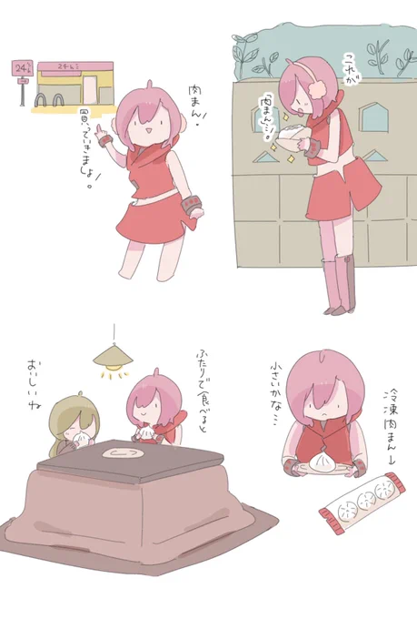 肉まんの季節来ちゃったな 