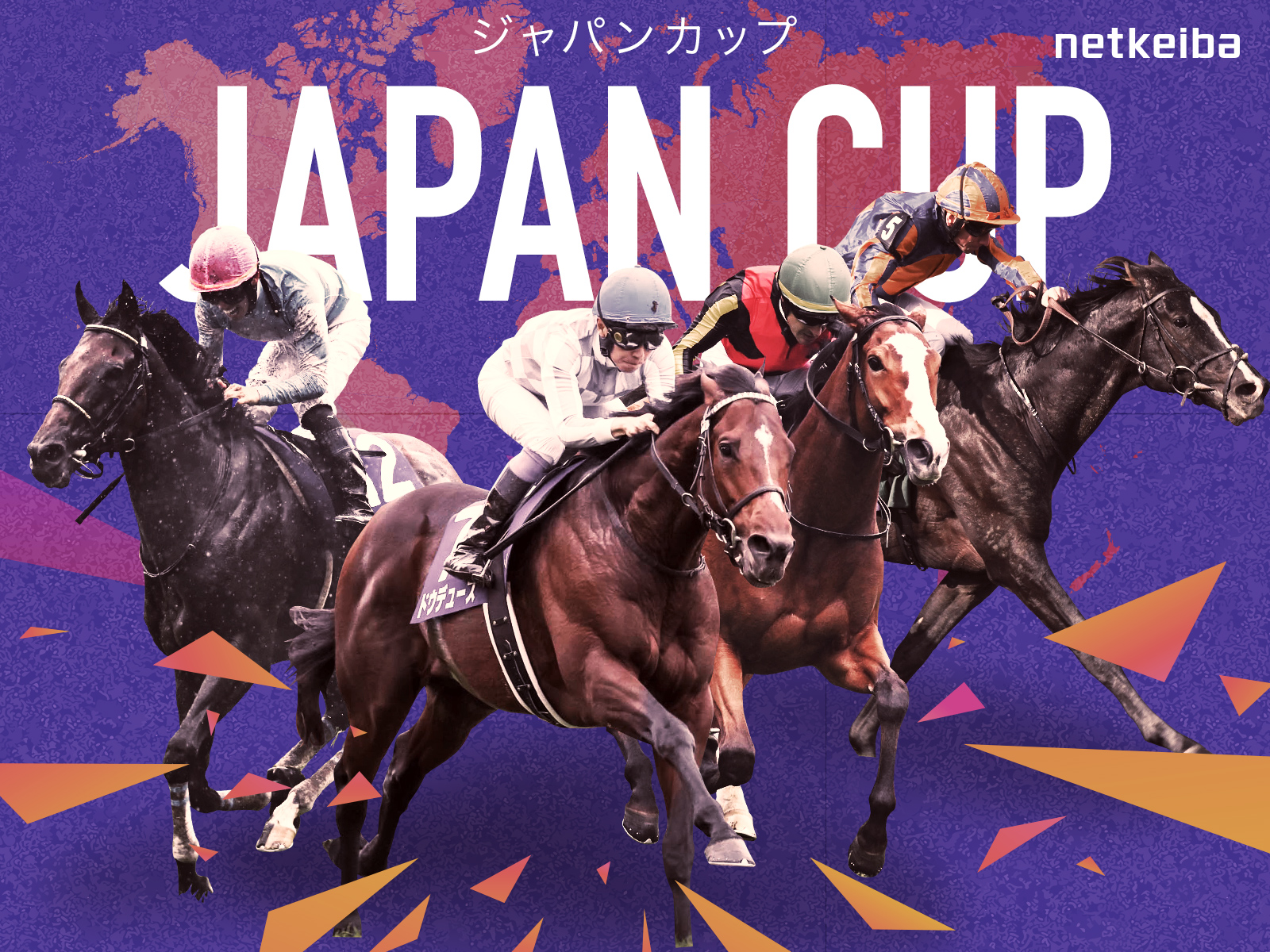 ジャパンカップ外国馬の現地購入馬券 ジャパンカップ外国馬の現地購入馬券
