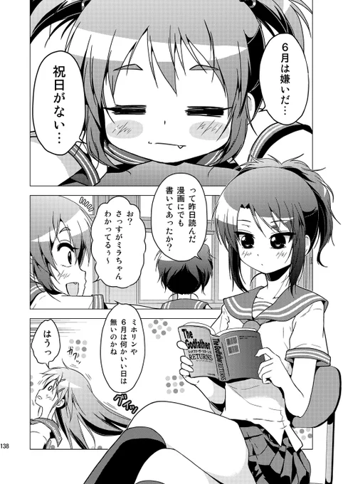 今更なんですがボクのオリジナルマンガ
「学校のしおり」の電子書籍の売上が伸びてるっぽいです😂
凄い嬉しい、このノリ、この雰囲気とてもよきです
好き勝手描いてる感が良く出ています
忘れた頃に読んでください😆 