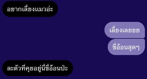 mvp มุกจีบมาก กรุระเบิส